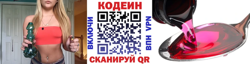 где купить   кракен рабочий сайт  Кодеин Purple Drank  мориарти наркотические препараты  Макушино 