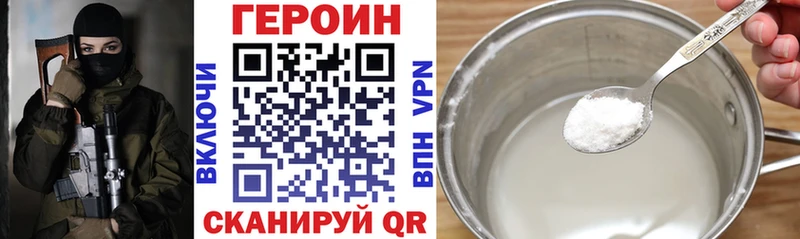 ГЕРОИН гречка Макушино