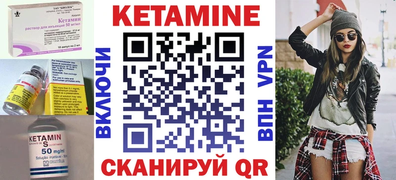 КЕТАМИН ketamine  Макушино 