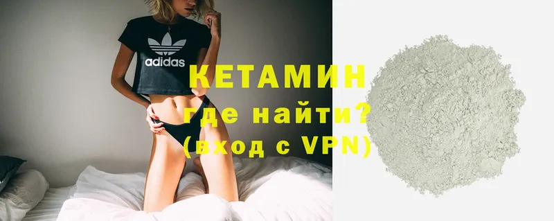 Кетамин ketamine  Макушино 