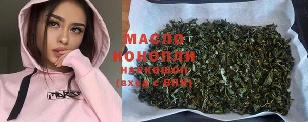 мяу мяу кристалл Нефтегорск