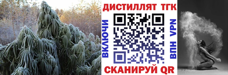 Дистиллят ТГК Wax  Макушино 
